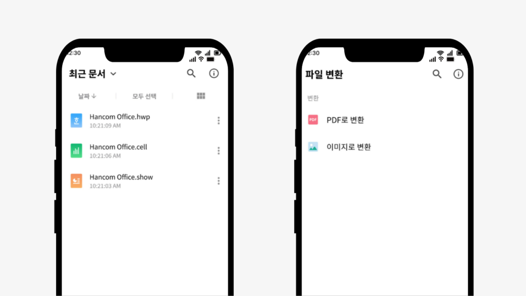 한글뷰어 무료 설치